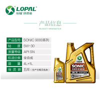 龙蟠 SONIC9000 SN5W-30全合成机油5W30汽油汽车发动机润滑油 5L 新旧包装随机发