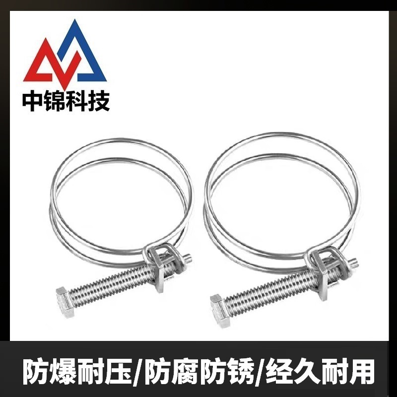 中锦科技 不锈钢双钢丝卡箍直径110-120mm[304材质]个