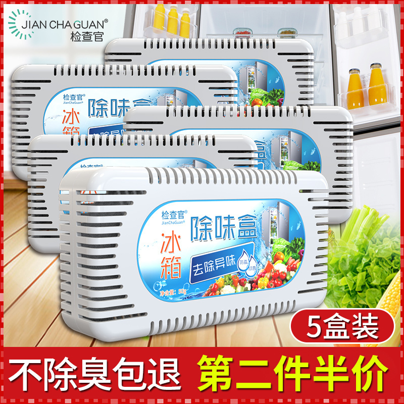 冰箱除味剂活性炭去味非消毒除臭除异味剂家用竹炭包五盒