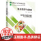 教材.食品营养与健康中国轻工业十四五规划教材;内蒙古自治区十四五职业教育规划立项教材;高等职业教高宇萍袁静宇主编出版年份