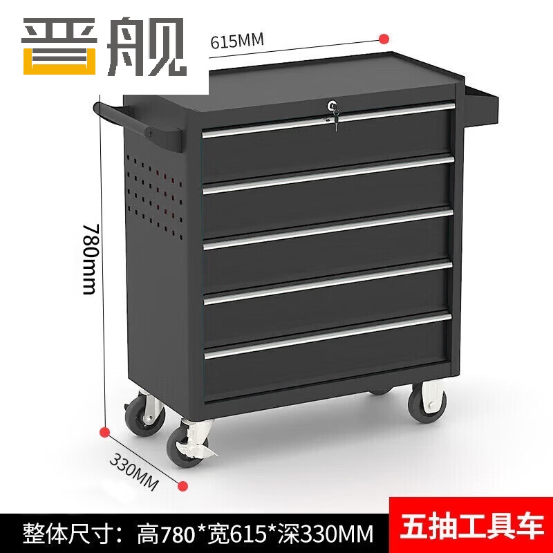 晋舰多功能可移动工具车汽修抽屉式工具柜车间维修工具箱 五抽黑