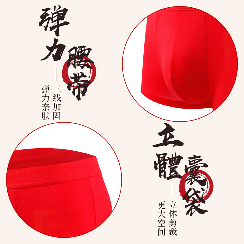 波迷娜(BOMINA)2015年秋季新款本命年红内裤男属鼠男士结婚大红色透气福字青年四角裤头袜子J