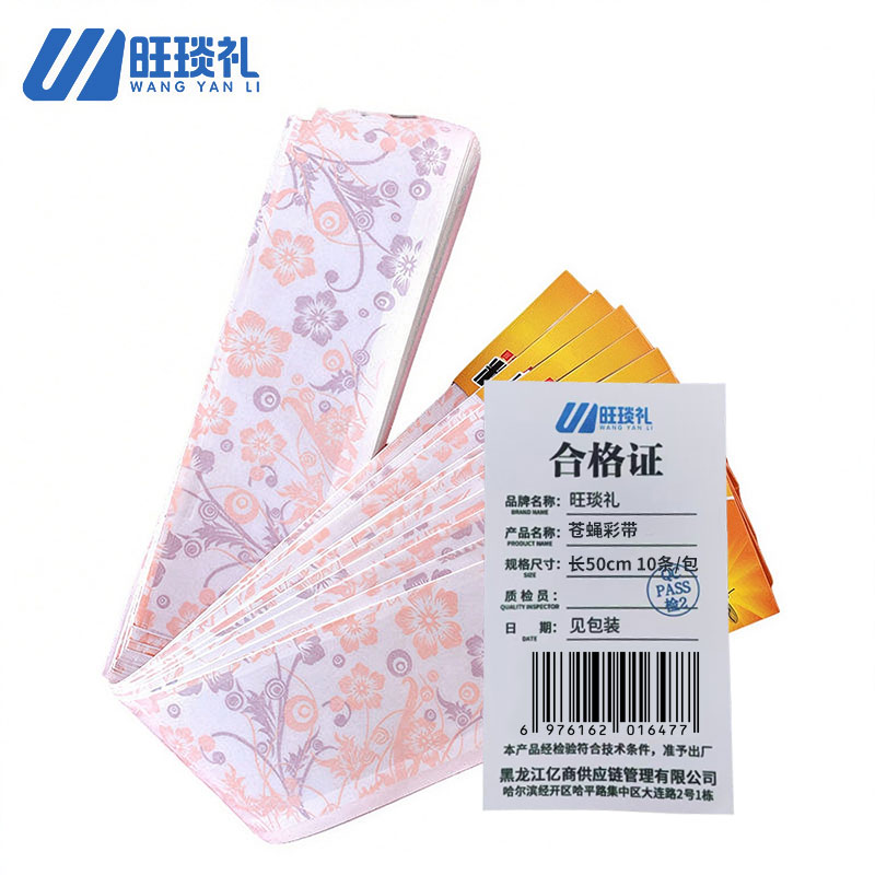 旺琰礼 苍蝇彩带 长50cm 10条/包高清大图