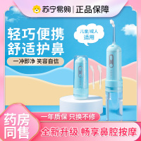 健邦客电动洗鼻器儿童家用鼻腔冲洗器鼻塞通鼻大人鼻炎清洗鼻子专用冲鼻器婴儿