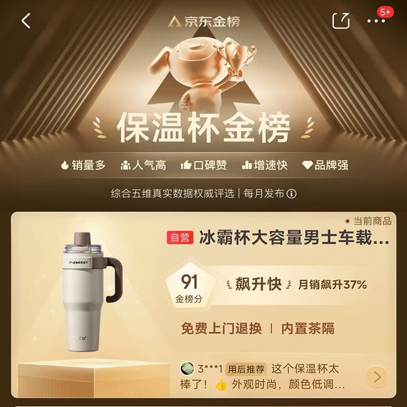 TKK大容量保温杯男士款夏季车载保冷冰霸杯子陶瓷内胆水杯巨无霸茶杯高清大图