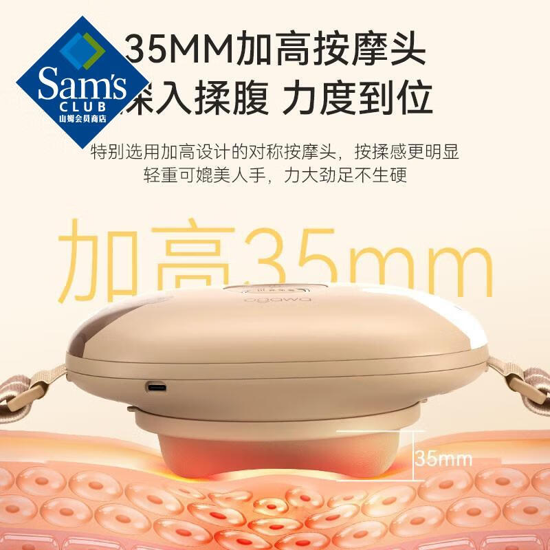 奥佳华 揉腹仪 R1 BDZSSC高清大图
