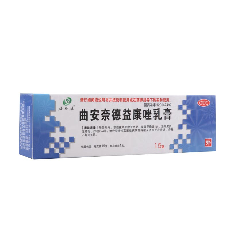 得恩德 曲安奈德益康唑乳膏 15g/支伴有真菌感染或有真菌感染倾向的