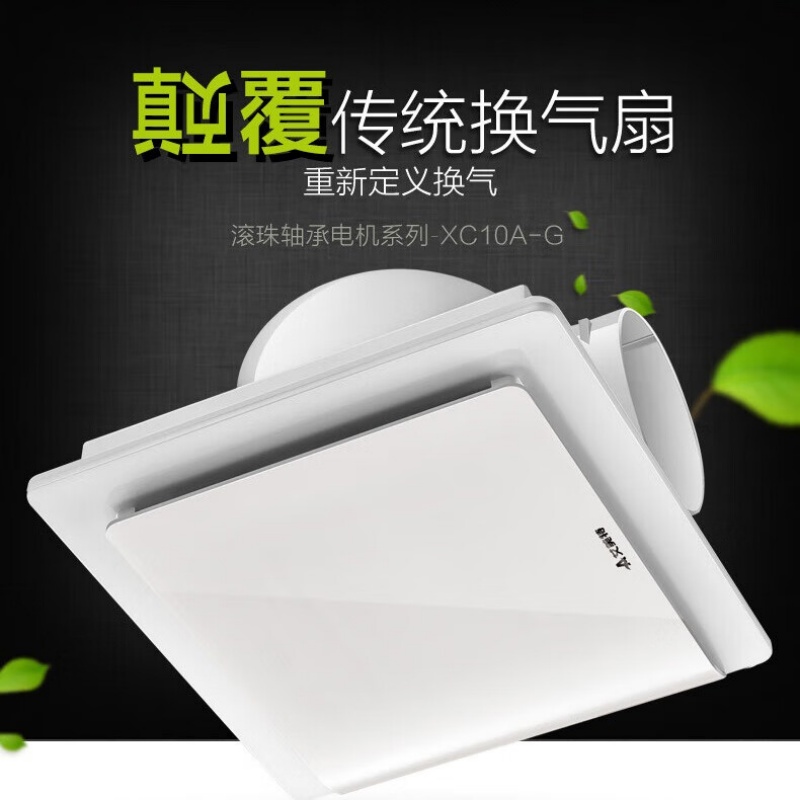 艾美特 XC10A-G 换气扇 管道换气扇 普通吊顶排气扇 大风量换气 持久耐用 防水阻燃 安全放心高清大图