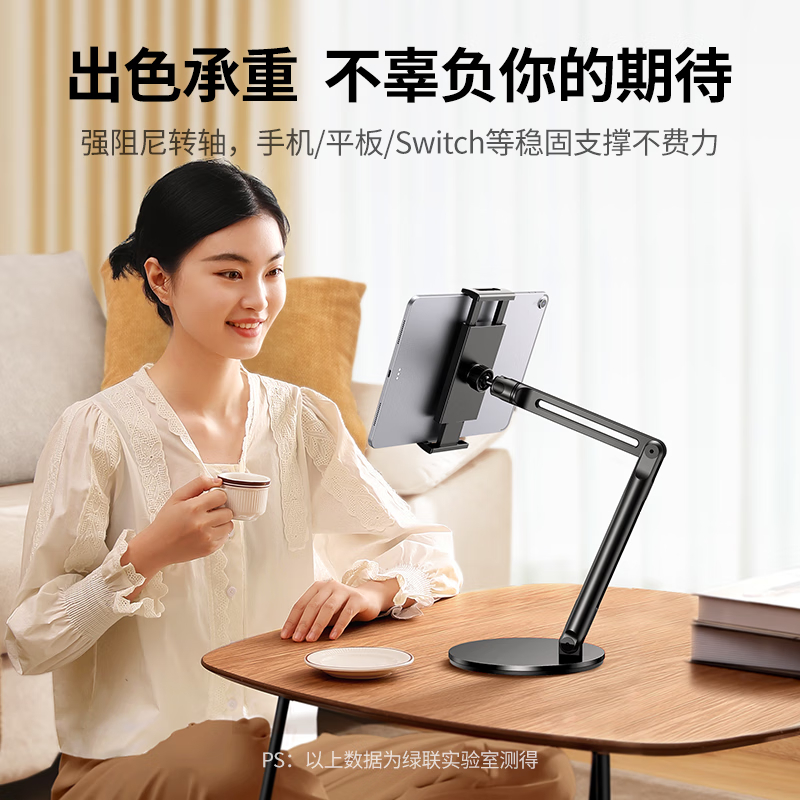 绿联(UGREEN) ipad支架 平板支架手机桌面懒人悬臂床头支撑架直播网课追剧吃鸡俯拍设备通用[4-12.9英寸设备高清大图