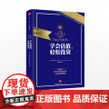【中信出版社】学会估值，轻松投资 阿斯沃斯·达摩达兰 股票股市赢家 中信出版社图书 书 正版书籍Z中