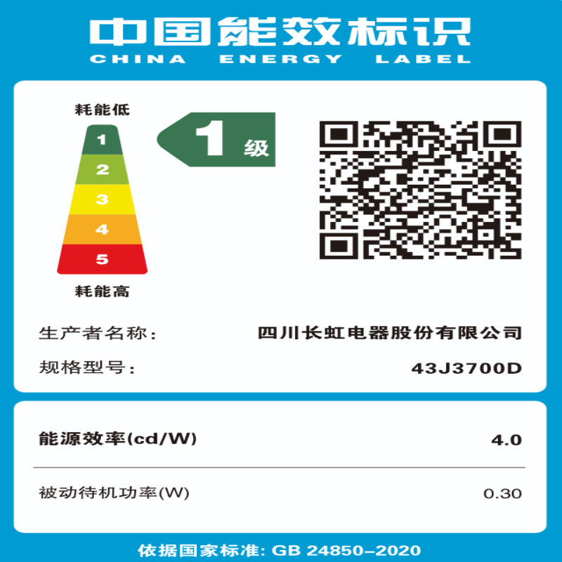 长虹电视 43J3700D 43英寸电视 高清 无线投屏卧室智能平板电视机高清大图