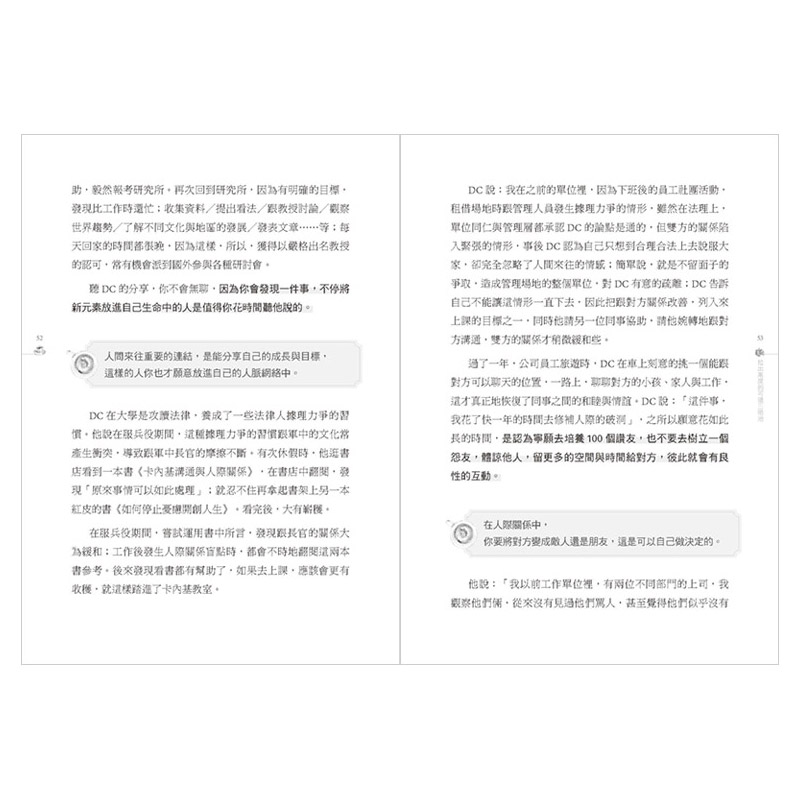 [醉染正版]一起喝杯咖啡吧!——27道人際溝通與烘焙美食的邂逅 港台原版沟通交流高清大图