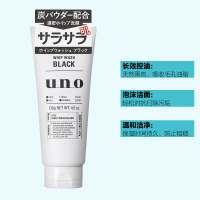 【保税仓现发】资生堂(SHISEIDO)UNO/吾诺活性炭吸油去黑头男士洗面奶130g 化妆品 3组合(蓝+白+黑)