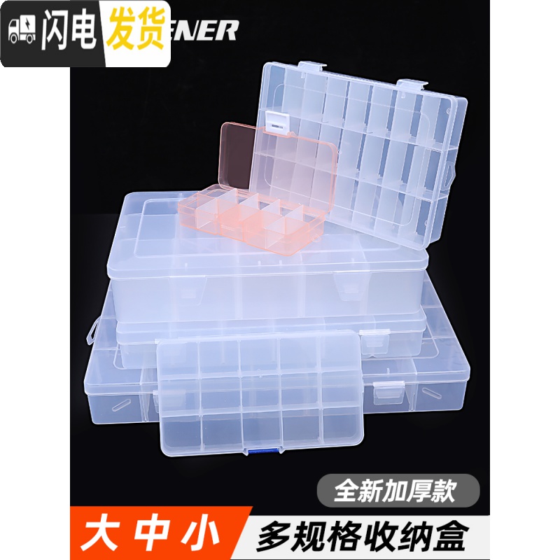 三维工匠螺丝透明收纳盒子塑料格子分格箱展示小零件盒储物工具分类样品盒高清大图