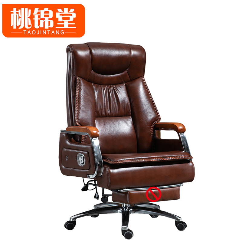 桃锦堂 办公椅头层牛皮把高清大图