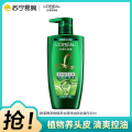 欧莱雅茶树植萃去屑净油洗发露 500ml