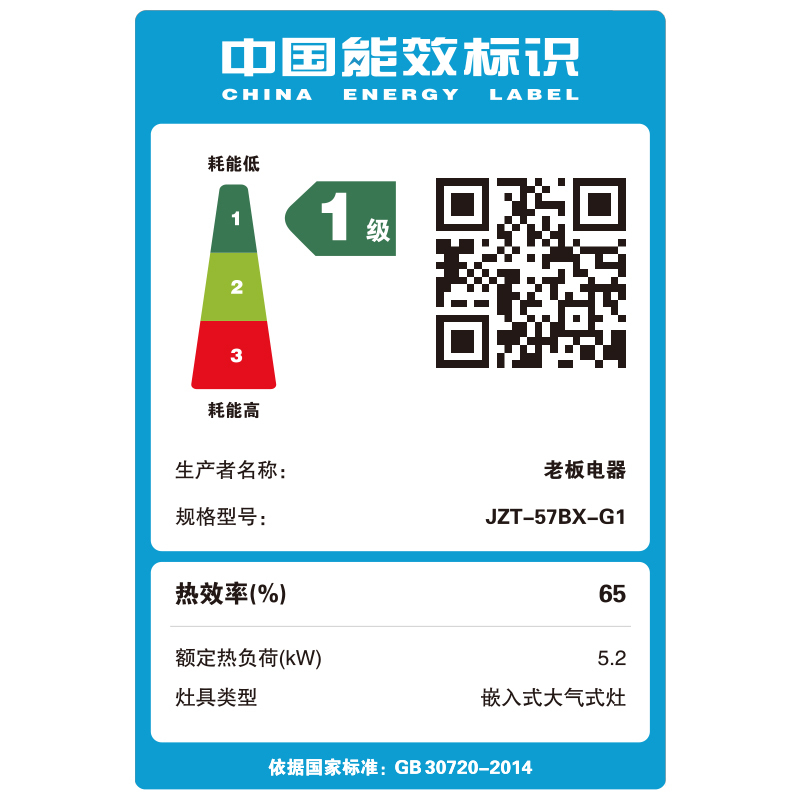 老板(Robam)5.2kW纳米抗污易清洁燃气灶 嵌入式可调节熄火保护灶具57BX(黑色)天然气高清大图