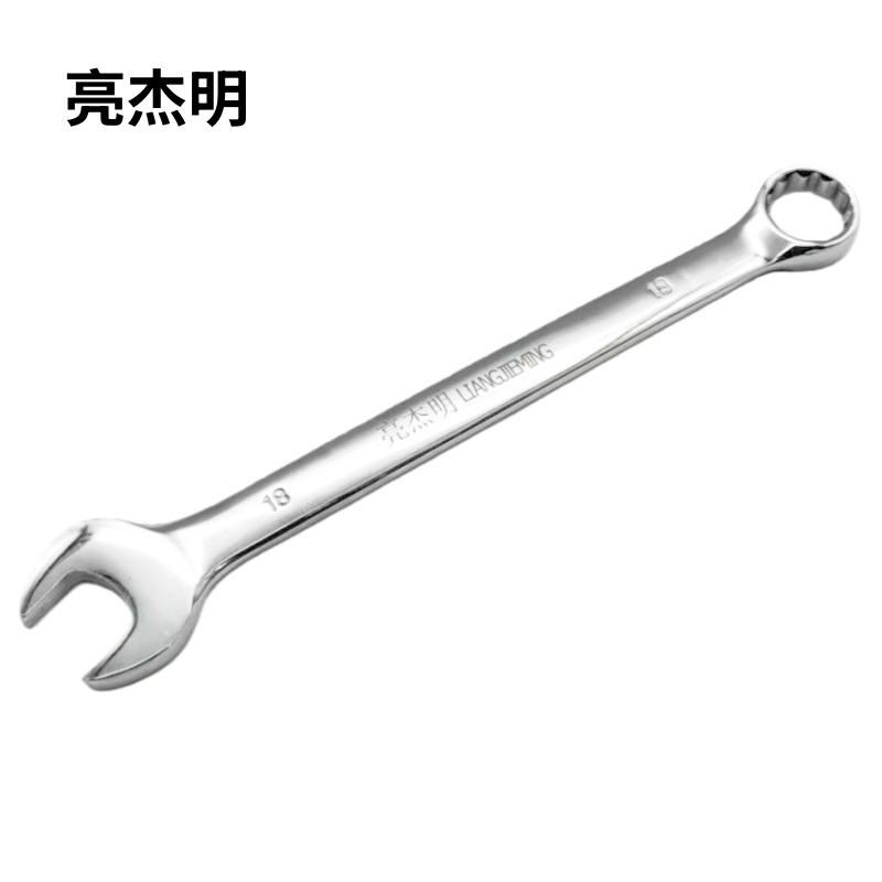 亮杰明 镜面两用扳手 RTF-18 把