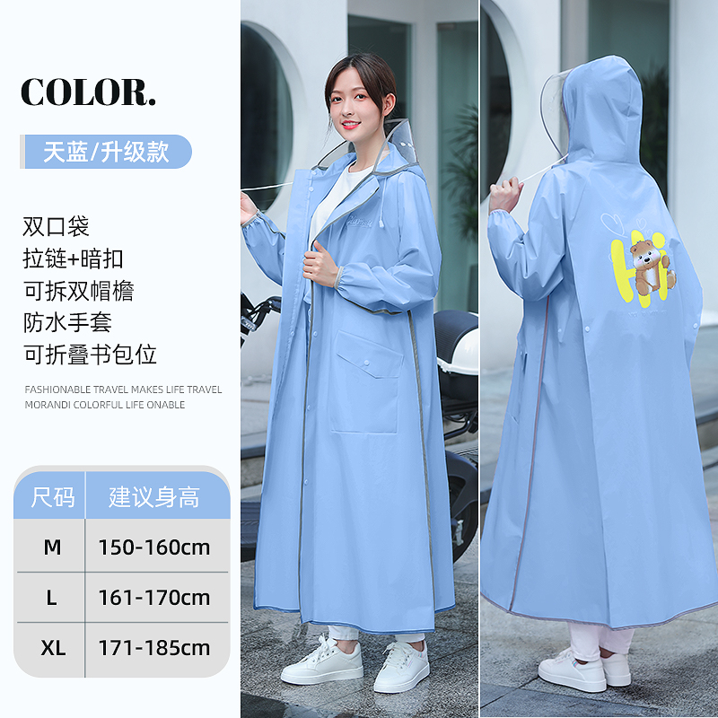 【补贴10%】雨衣女款长款全身防暴雨电动电瓶车专用单人一体成人加厚外穿雨披 天蓝色升级款双帽檐+超长遮脚+袖套+书包位 L