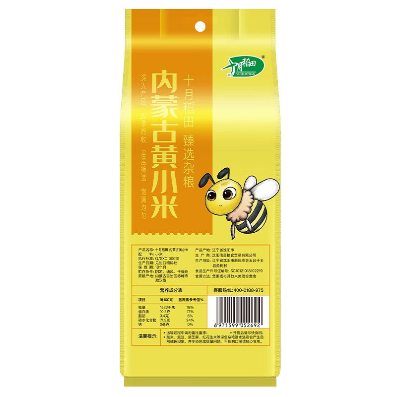 十月稻田内蒙古黄小米500g HC高清大图