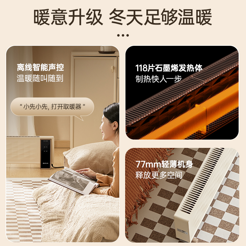 新品先锋石墨烯踢脚线电暖器语音家用取暖器客厅浴室暖风机电暖气DTJ-YY1R高清大图