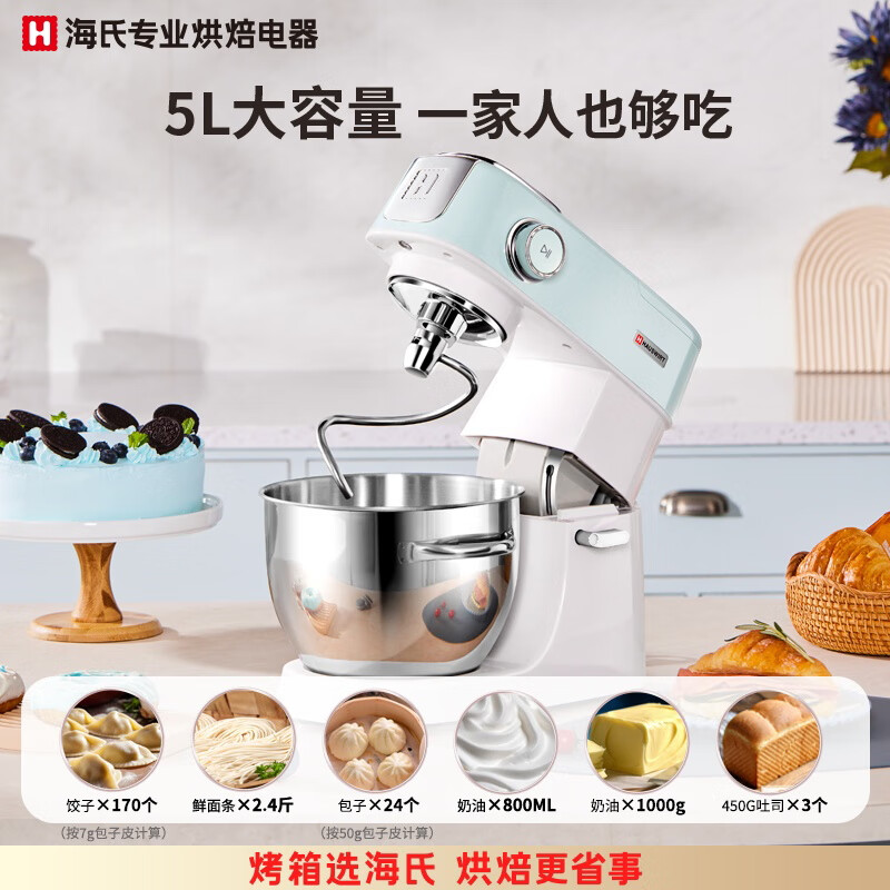 海氏(Hauswirt) M5厨师机家用和面揉面打蛋器全自动多功能轻音搅面料理面条 绿高清大图