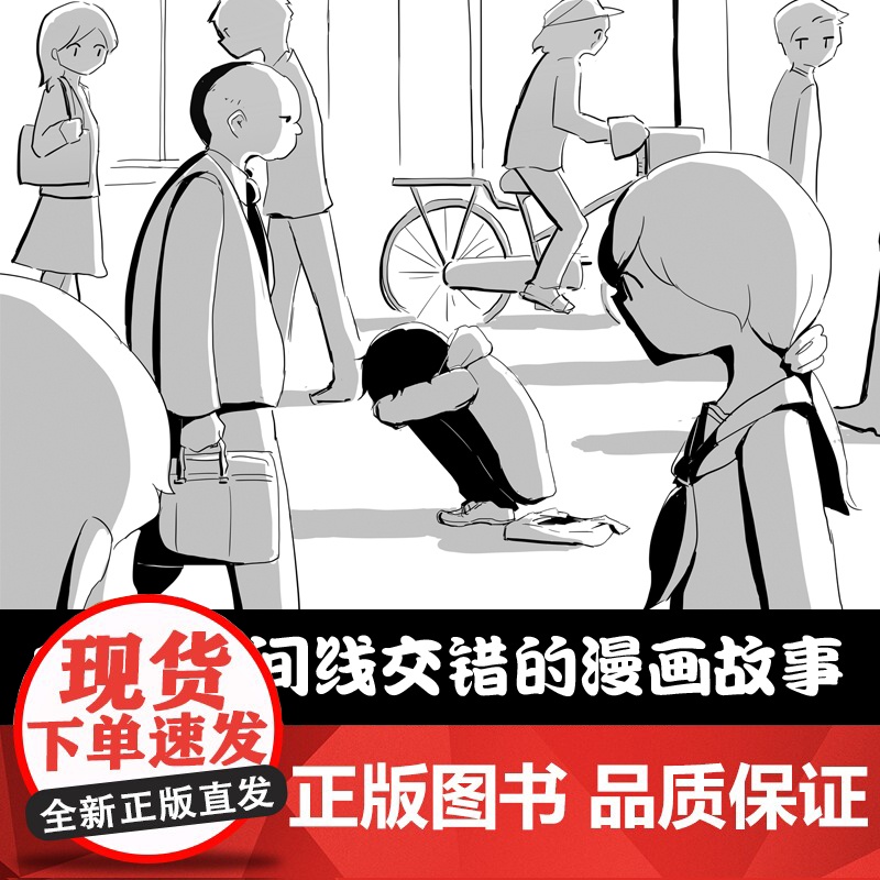 我很正常 满是空虚之物 2册套装 宫崎夏次系 阿伏伽德六 漫画代表作高清大图
