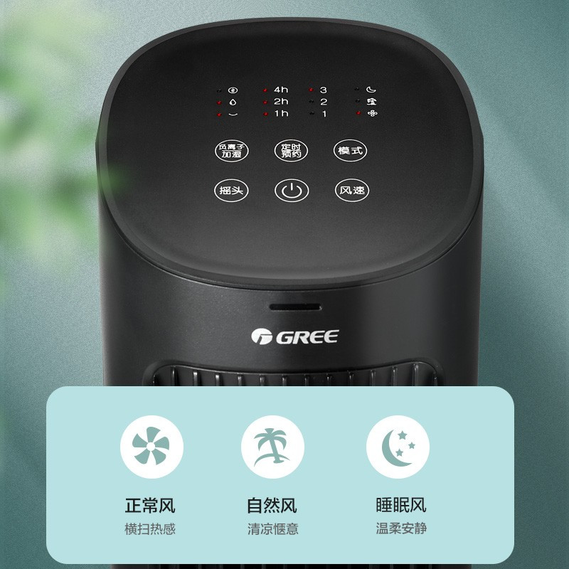 格力(GREE) 空调扇 KS-04x60Dg 冷风扇家用水冷塔扇负离子客厅卧室 遥控制冷小空调扇办公移动加湿电风扇高清大图