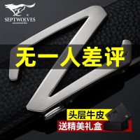 七匹狼男士皮带自动扣腰带男青年正品纯牛皮真皮男式中年爸爸裤带