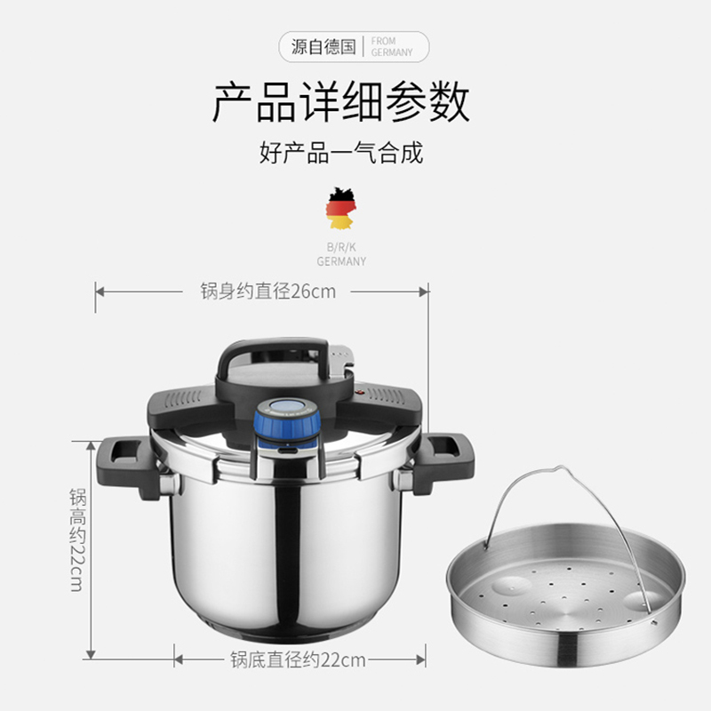 BRK Germany德国厨具默尔斯压力锅6LA 304不锈钢压力锅锅具 6升 多重安全保障 单手开合 人性化手柄设计