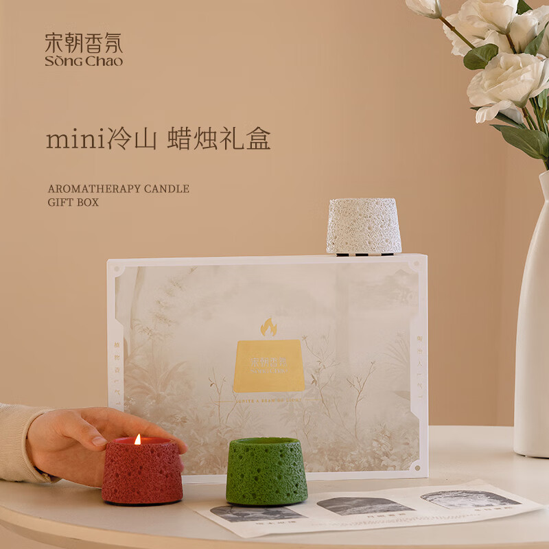 宋朝 宋朝冷山迷你蜡烛礼盒[日常款] 家用持久精油香氛结婚新婚生日礼高清大图