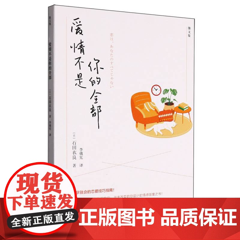 爱情不是你的全部高清大图