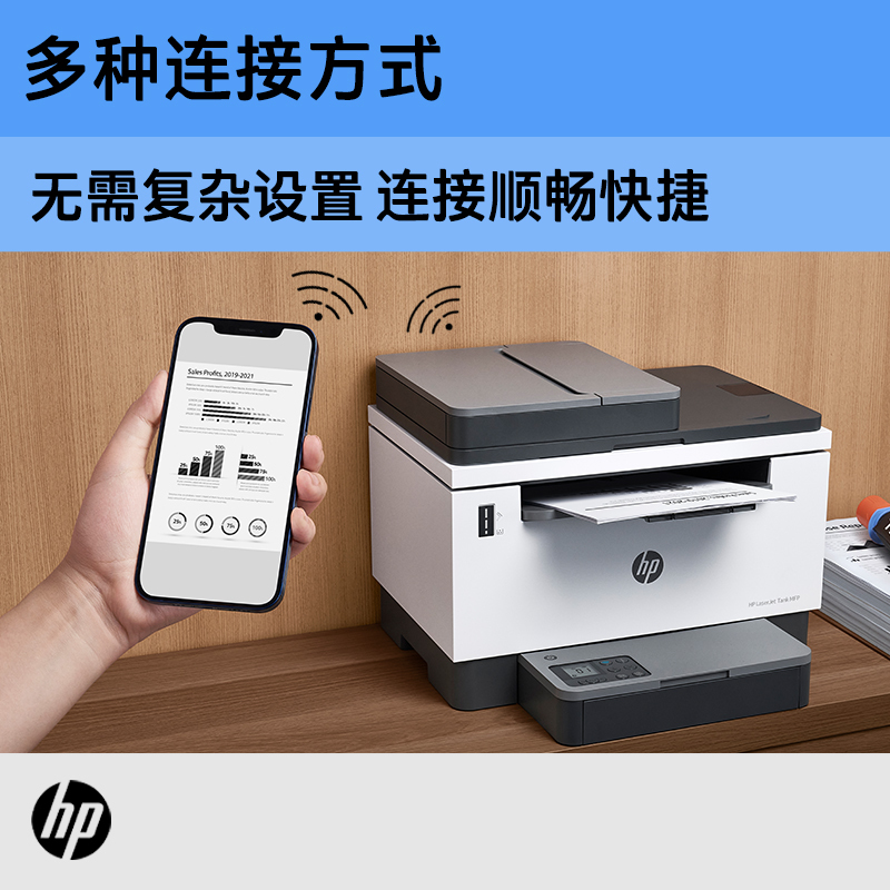 惠普(HP) Tank 2606sdw激光无线自动双面多功能一体机连续复印扫描 SOHO商用办公单页成本3分钱