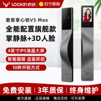 鹿客智能锁指纹锁V5Max 掌静脉人脸识别大屏可视超清猫眼指纹密码智能门锁家用防盗锁 3年质保 免费上门安装