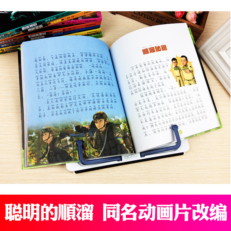 [全9册]单兵武器(精装)+顺溜 [正版]聪明的顺溜全8册注音版小学一二三四年级幽默搞笑爆笑漫画课外读物6-7-8-9岁高清大图