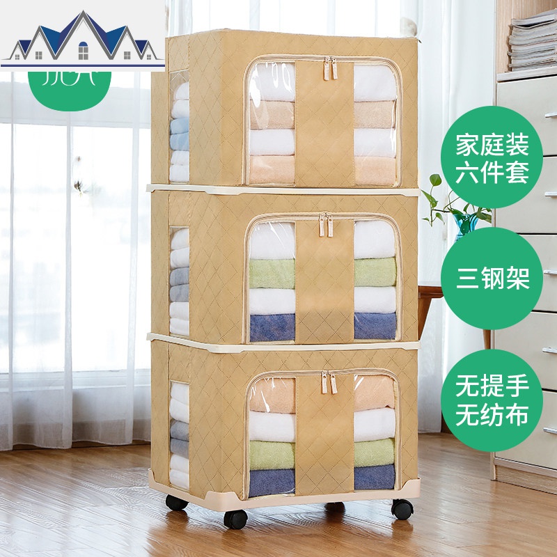 布艺收纳箱带轮子塑料移动托盘特大号衣服整理箱被子储物箱盒_1_307 升级款棕色【压花无纺布】66升3个装+移动托盘+2个塑料上盖