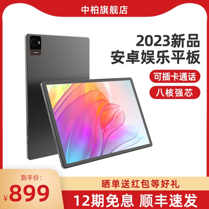 中柏EZpad M11 8128