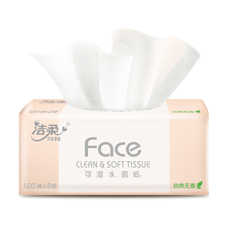 洁柔抽纸整箱家用实惠装卫生纸餐巾纸120抽18包纸巾面巾纸