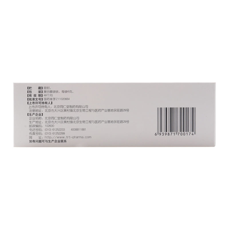 同仁堂 木香顺气丸 6g*12袋行气化湿健脾和胃用于湿浊中阻脾胃不和所致的胸膈痞闷脘腹胀痛呕吐恶心嗳气纳呆高清大图