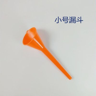 免手扶加油漏斗长嘴机油汽油燃油过滤汽车摩托车专用塑料胶漏斗 小号漏斗