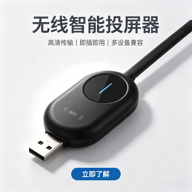 海康威视投屏器 DS-D5SC3B-B 1台