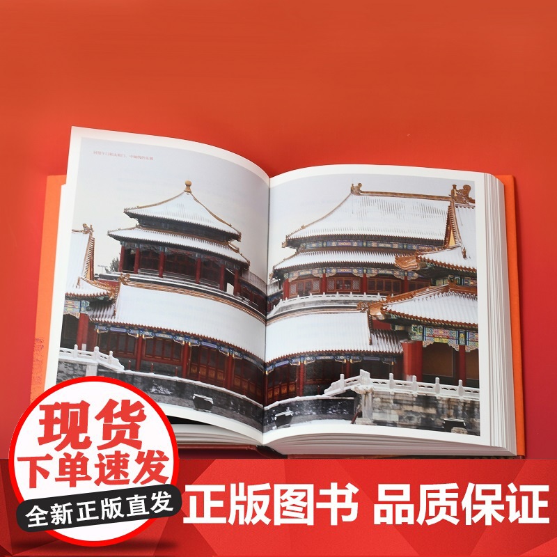 故宫建筑之美高清大图