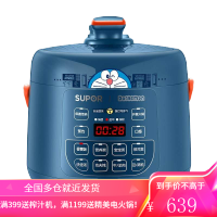 苏泊尔(SUPOR)电压力锅2.5L全智能电高压锅哆啦A梦小容量开盖火锅宝宝粥煮饭煲汤锅 哆啦A梦联名款
