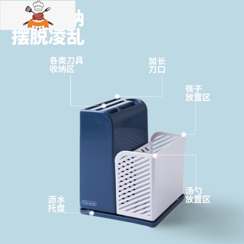 厨房筷子架刀架筷子筒家用带盖创意防尘沥水餐具收纳架筷子盒筷篓 敬平 组合架-蓝色餐具架高清大图