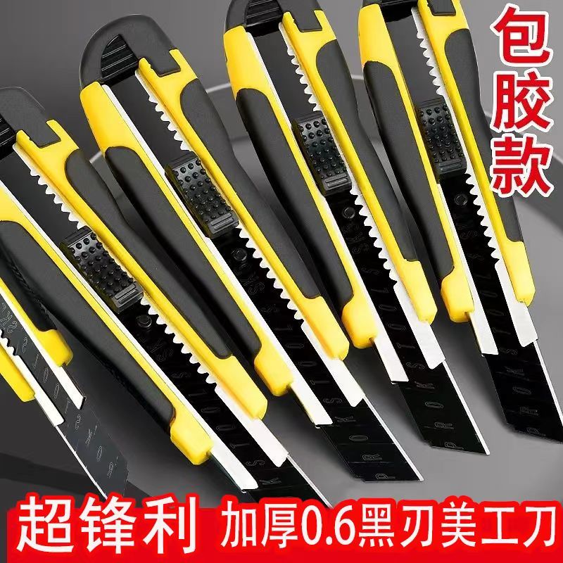 包胶黑刃美工刀拆快递开箱神器加厚壁纸刀多功能大号耐用墙纸刀 升级加厚款包胶美工刀【1把装】
