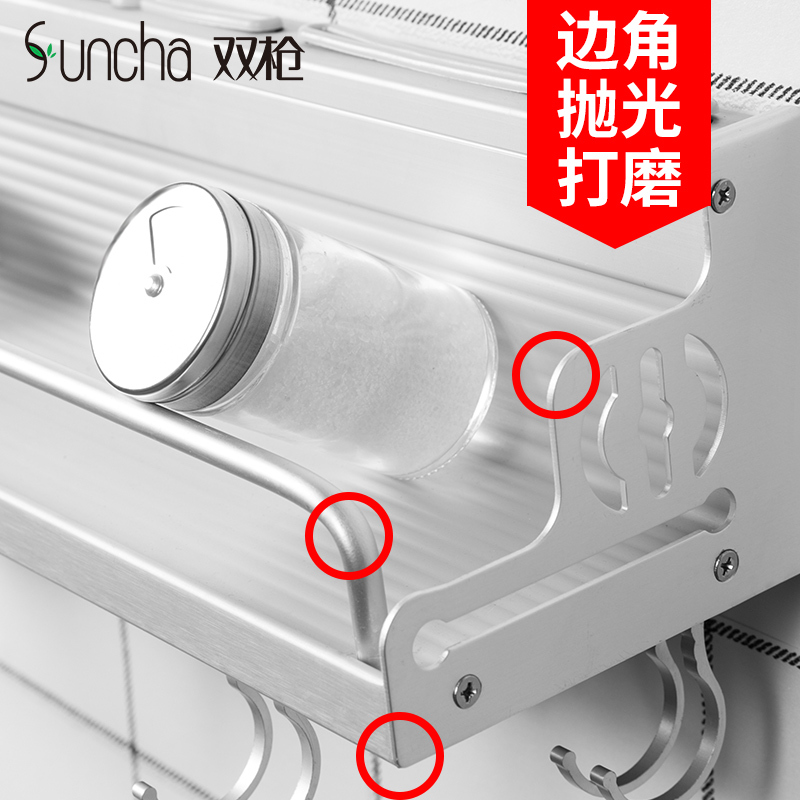 双枪(Suncha)厨具免打孔置物架 50cm加厚厨房挂件太空铝金属银色壁挂刀架调料架杂物收纳厨卫五金套PJ4500-1