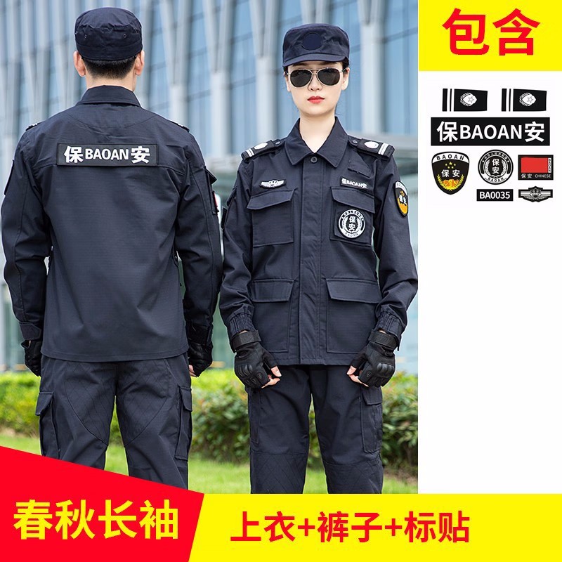 皖川WC-030网格保安服训练服套装长袖作训服男春秋保安制服执勤安检服保安服装 180/2XL 网格春秋上衣+裤子+标贴