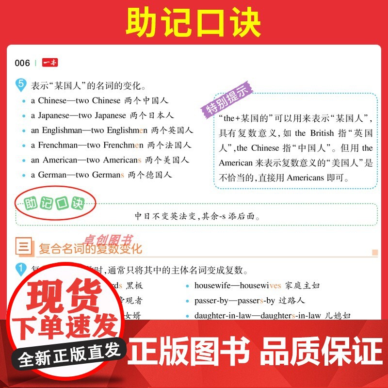 2025新一本高考英语真题学语法 高中英语背单词学语法高一二三年级英语单词高考3500词汇必背英语真题高中通用英语语法教高清大图