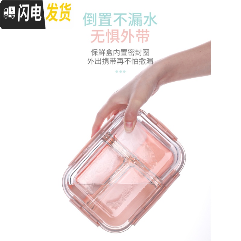 三维工匠玻璃保鲜盒便当包套装带饭盒微波炉上班族分隔型保温袋子高清大图