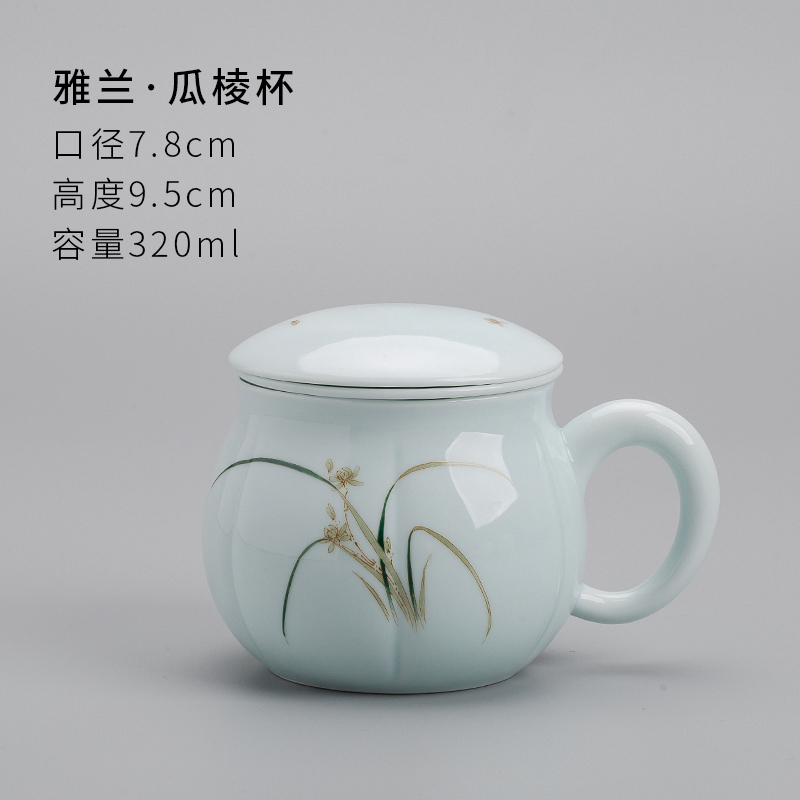 瓜棱杯300ML-雅兰 饮致青白瓷马克杯带盖过滤茶杯个人专用陶瓷水杯子茶水分离泡茶杯